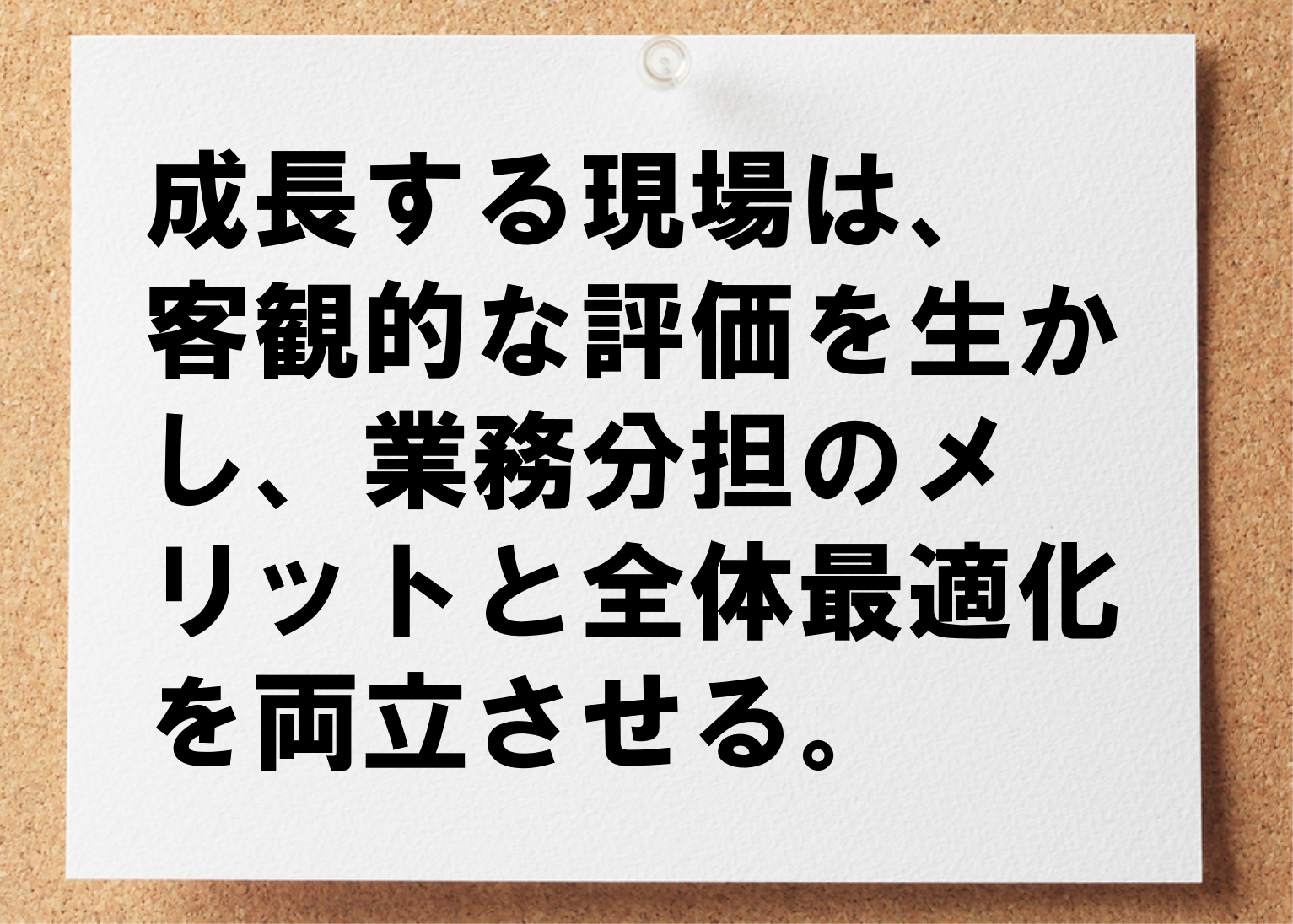 分業化の目的を理解していないとどうなるか 株式会社 工場経営研究所 分業化の目的を理解していないとどうなるか