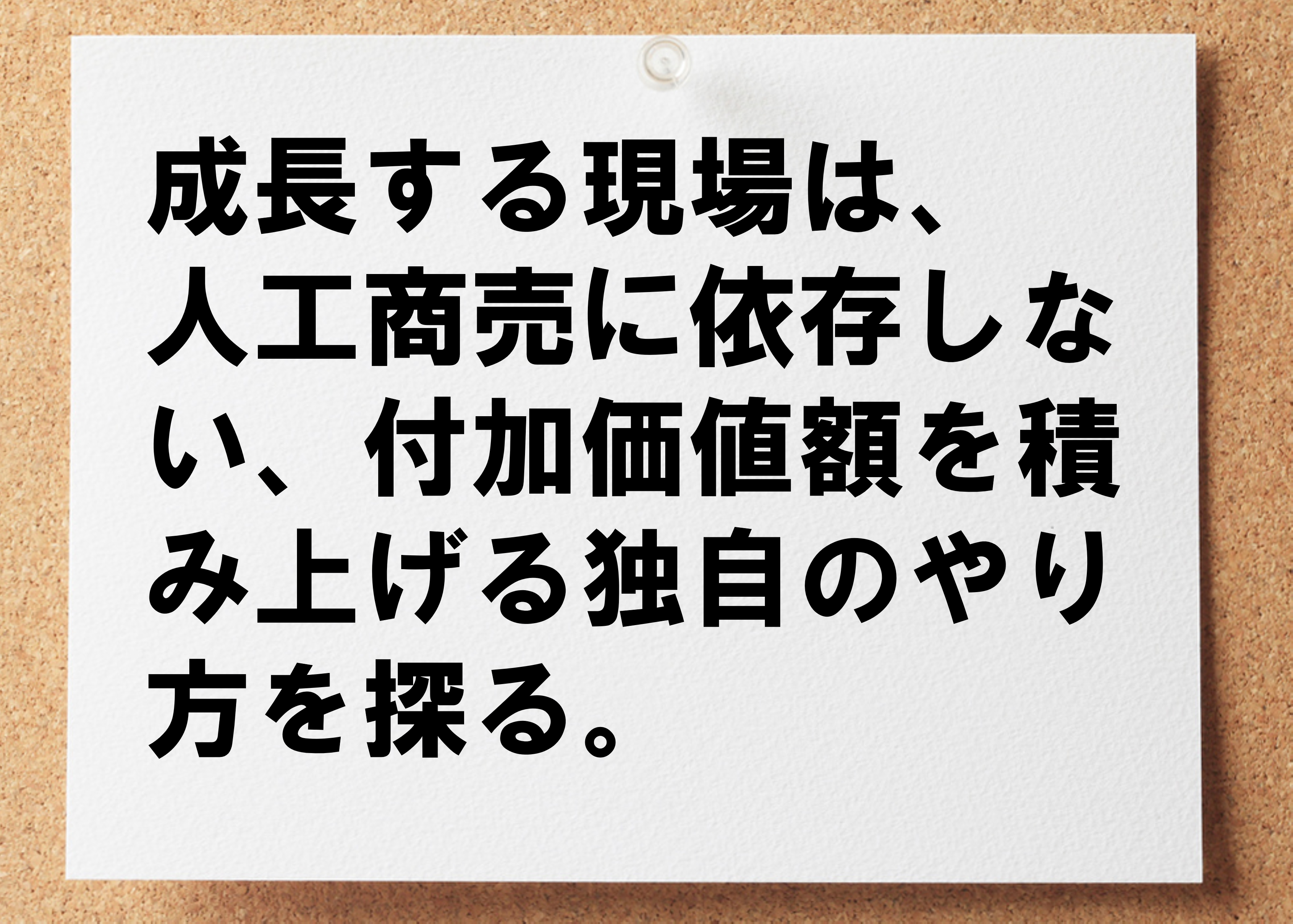 付加 価値 額